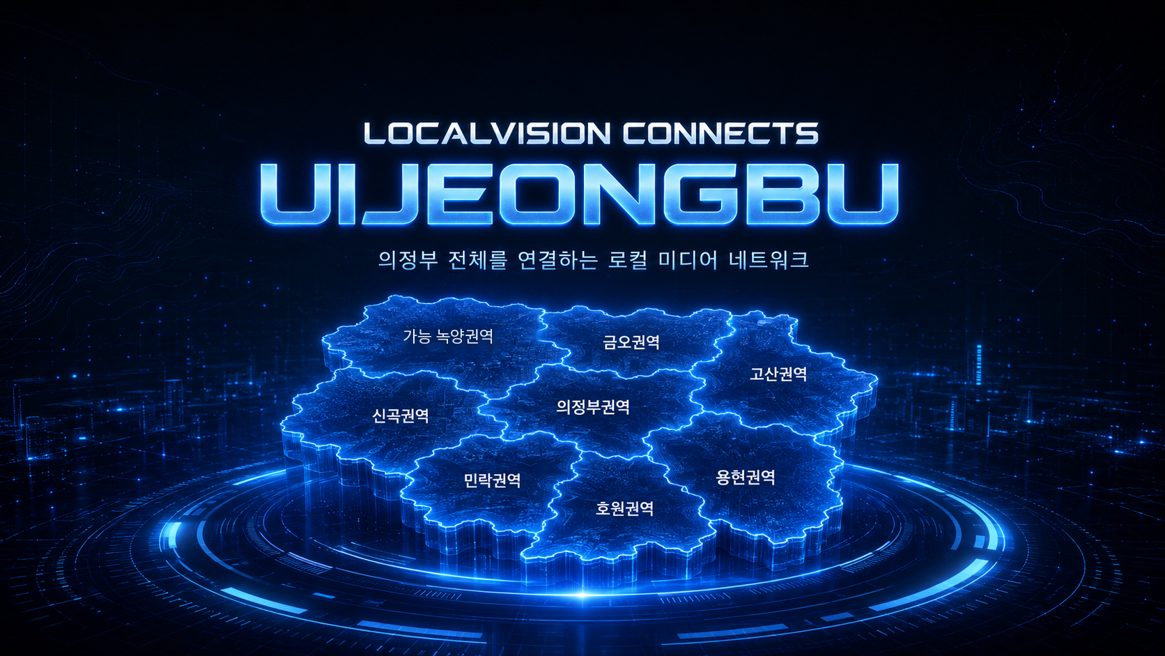 LocalVision Uijeongbu Network Background